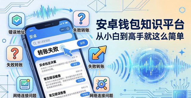 钱包app安全可靠吗_钱包app_tp钱包官网安卓下载的知识分享平台，如何帮助用户获取新技能？