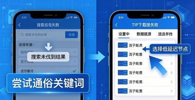 如何在tp官方下载安卓最新版本2025中使用搜索功能与相关数据连接?_安卓手机搜索软件哪个最好_搜索安卓