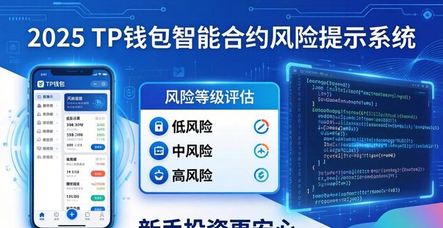 2025 TP钱包官网下载的产品开发与投资支持_钱包开放平台_钱包app是哪家公司开发的