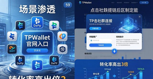 理解TPWallet官网下载的市场渗透策略_渗透软件下载_https渗透