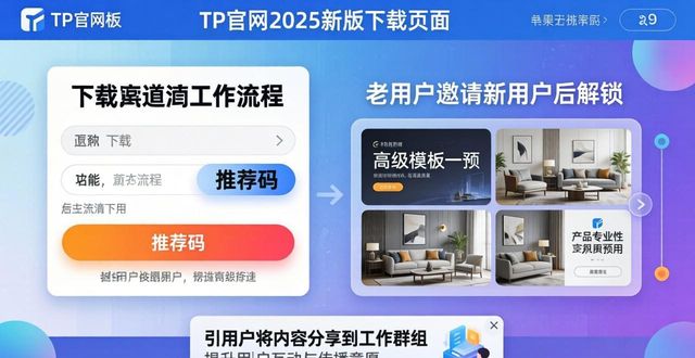 渗透wd_渗透06_如何通过TP官网2025最新版下载提升市场渗透率？
