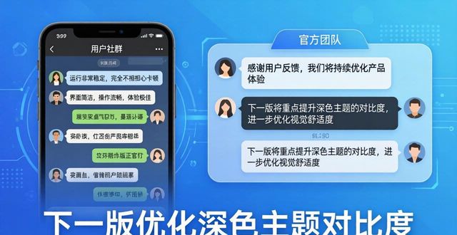 安卓官网问题报告网站_安卓官网问题_TP安卓版官方正版的服务创新与用户反馈