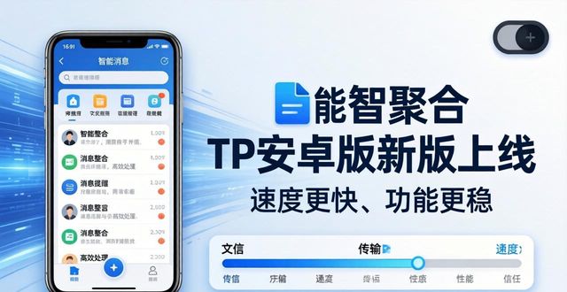 安卓官方升级包_安卓最新系统更新_4. tp官方安卓版更新，提升你的使用体验！
