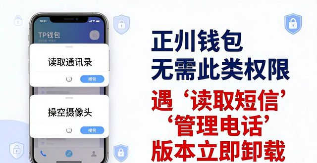 钱包app是干什么用的_常见问题解析：使用tp钱包app安卓版官网下载时的注意事项_钱包app是什么意思
