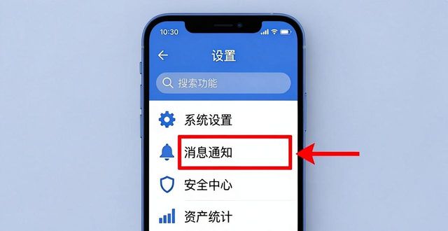 如何设置TP钱包的通知功能？_钱包收钱提示怎么设置_钱包设置在哪里