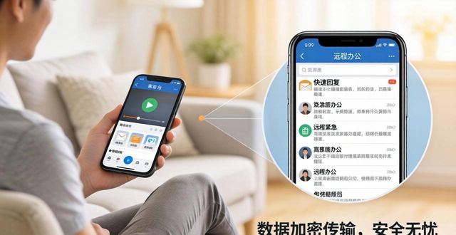 安卓办公app_家庭办公必备：TP官方下载安卓最新版的使用价值_安卓办公应用