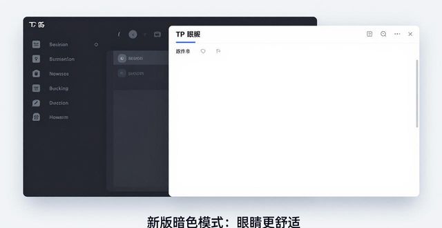 TP最新版本下载的互动体验与用户反馈_app反馈互动_互动反馈机制