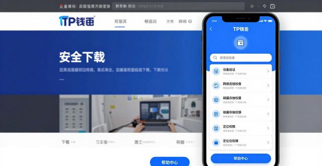 tp钱包官方下载_tp钱包官网下载最新版本_tp钱包下载安装