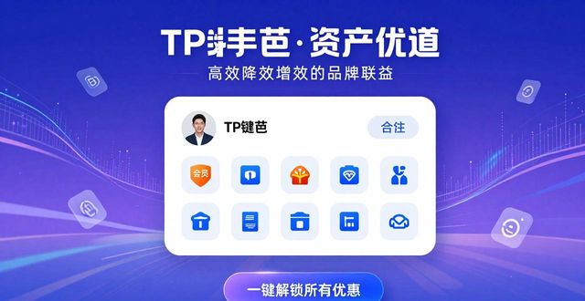 钱包创新_钱包产品_如何通过TP钱包开展品牌联动?