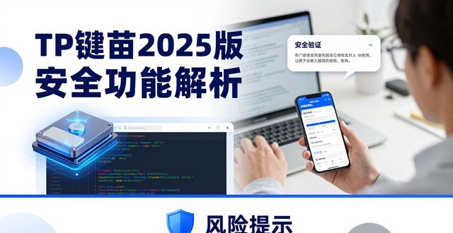 2025 TP钱包官网下载的市场调研与用户反馈整合_钱包的市场调研_钱包市场分析