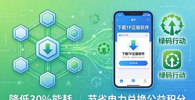 绿色中国战略人民网_TP官方正版下载绿色创新战略_绿色什么战略