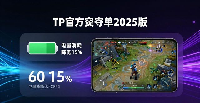 安卓优化大师官方下载_安卓优化大师手机版下载_tp官方下载安卓2025：新版系统的独家优化与用户体验大揭秘