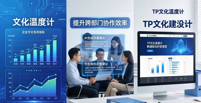 如何通过2025 TP官网最新版本建设公司文化_文化建设专栏_文化建设平台