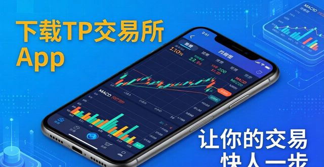 借助其他app的平台_着力增强竞争力_如何借助TP交易所app下载增强竞争力