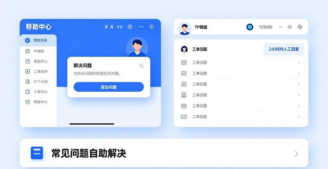 问题反馈机制_TP钱包的用户关系与反馈机制_用户使用情况反馈
