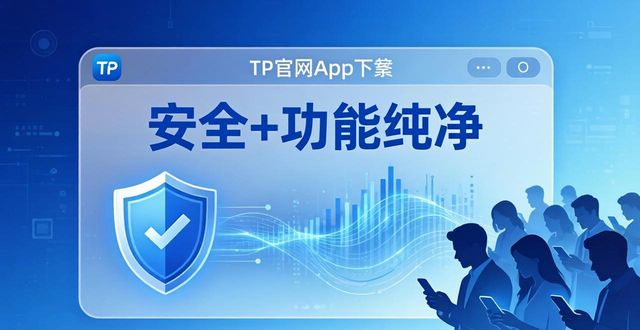 app市场定位分析_app市场定位_TP官网下载app正版的业务环境分析与市场定位