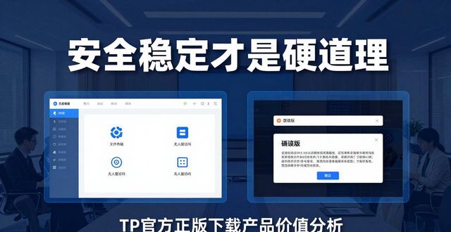tp官方正版下载产品价值分析_tp官方正版下载产品价值分析_tp官方正版下载产品价值分析