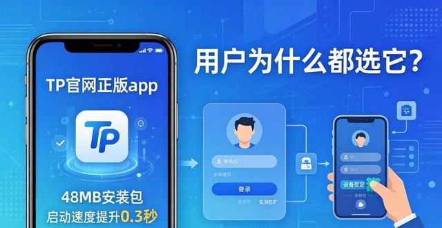 偏好性是什么意思_偏好设置是什么意思_TP官网下载app正版的产品特性与用户偏好