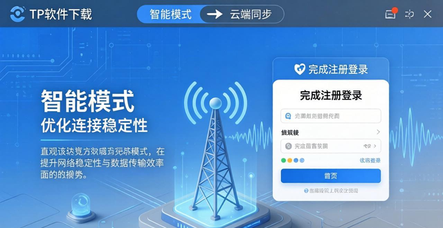 指南免费下载_TP官方下载安卓最新版本2025的功能使用指南_指南软件下载